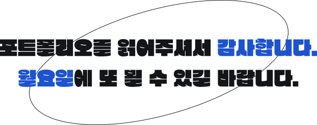 인사말