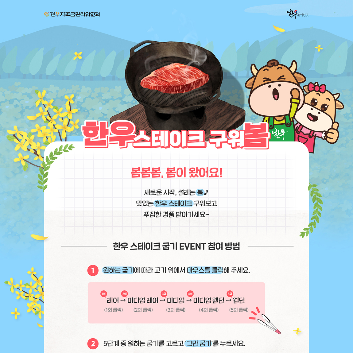 한우이벤트1