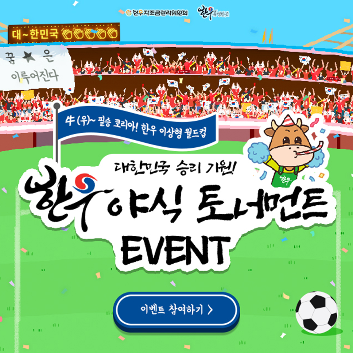 한우이벤트2