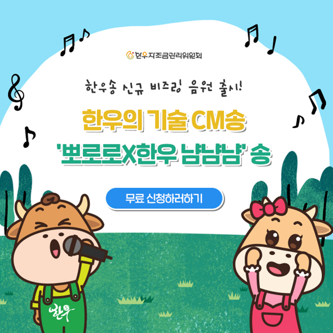 한우이벤트3