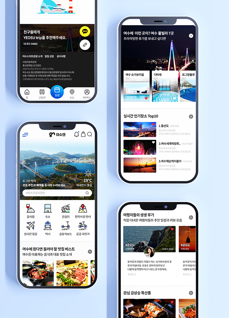 여수UI1